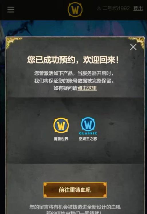 魔兽世界抽奖30天只给3天的原因是什么？