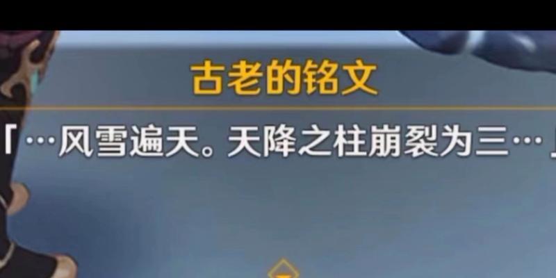 原神中铭文丢失了怎么办？找回方法是什么？