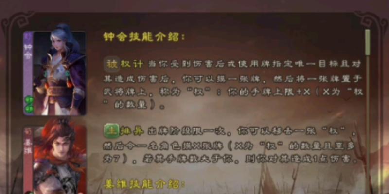 三国杀钟会双形态皮肤如何获得？