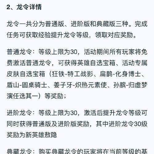 王者荣耀龙年充值金额是多少？充值有什么优惠？